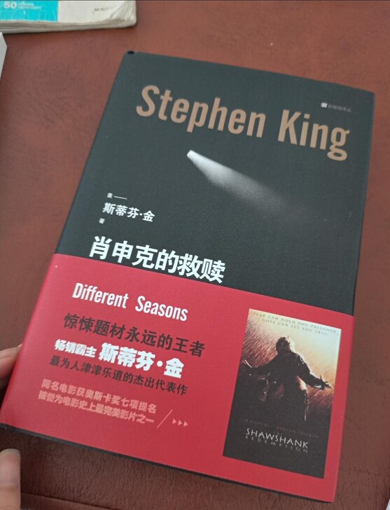 【全新包邮】肖申克的救赎正版书籍原版修订版...