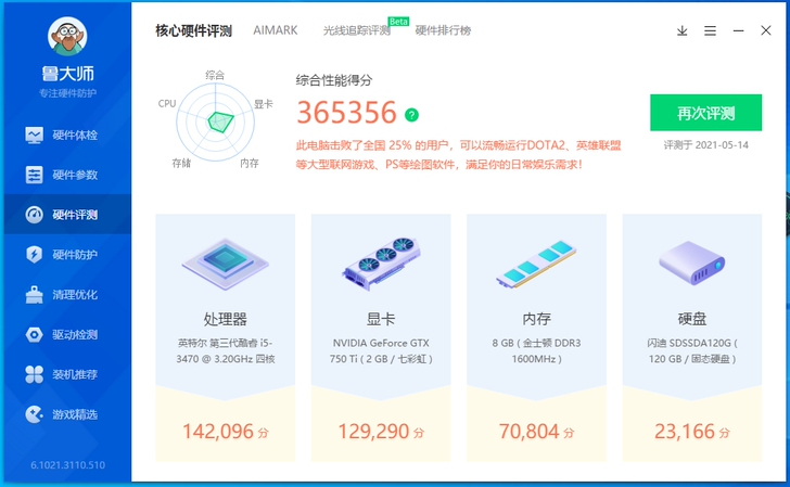 买了一年多不用了卖一套键盘鼠标耳机音响都有...