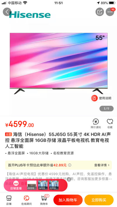 海信（Hisense）55J65G 55英...
