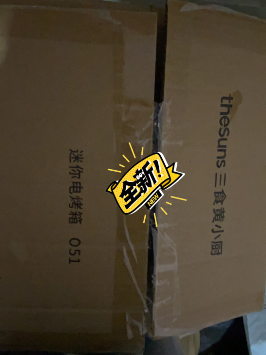 全新黄小厨小型电烤箱O51。比赛奖品，闲置...