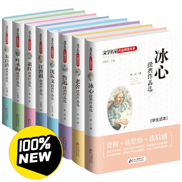 冰心儿童文学全集四五六年级必读课外中小学生...