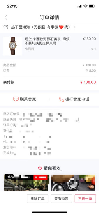 卡西欧石英表 全新全新全新 买回来就没有...
