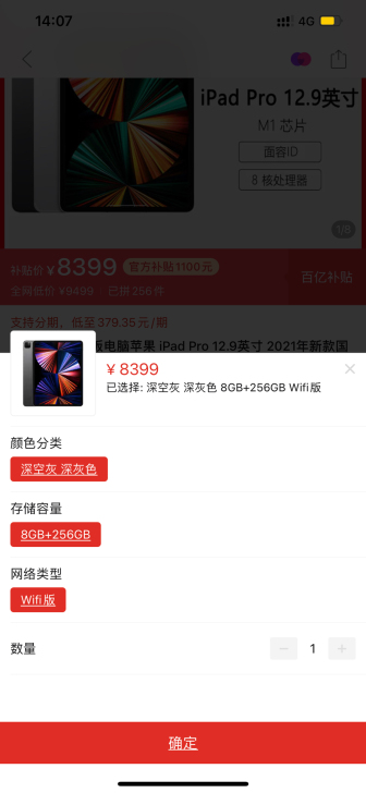 iPad Pro 12.9 寸,2021款...