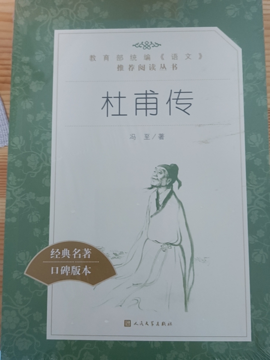 商品:①欧也妮葛朗台(作者:巴尔扎克 傅雷...