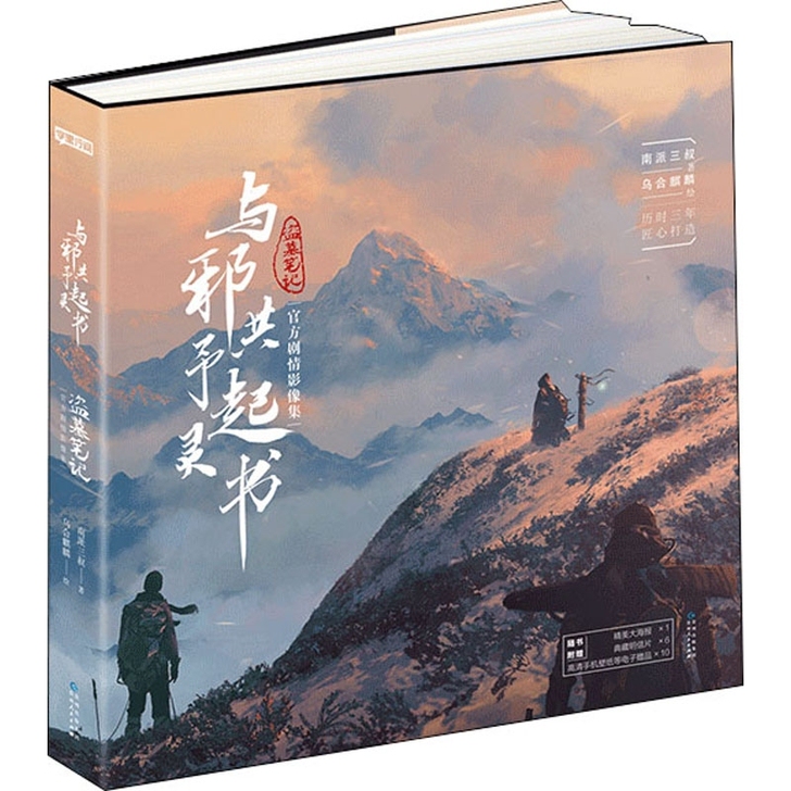 亲签 乌合麒麟亲签与邪共予起灵书