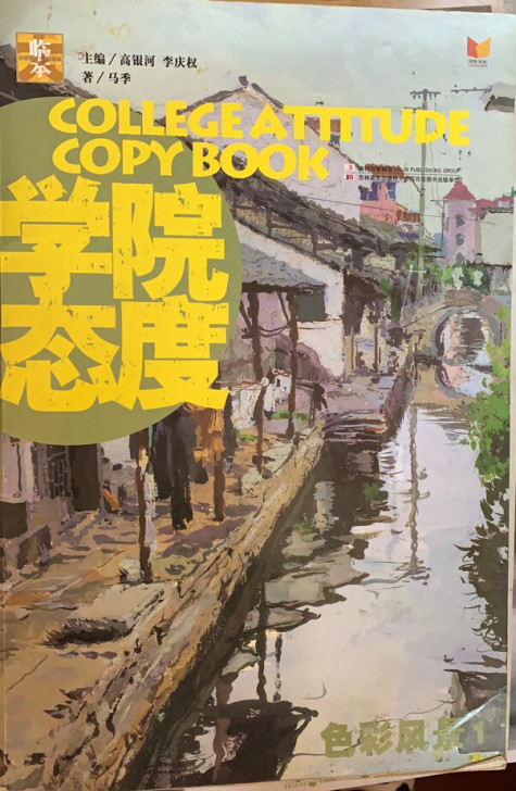 色彩风景