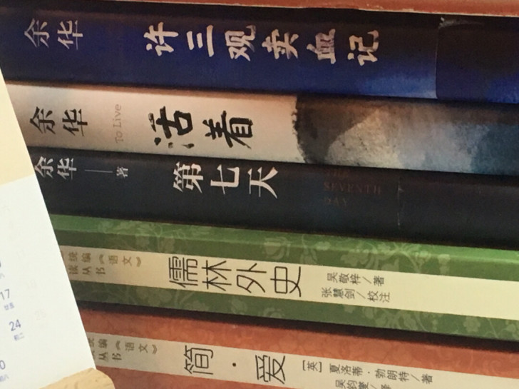 出余华的三本作品精装