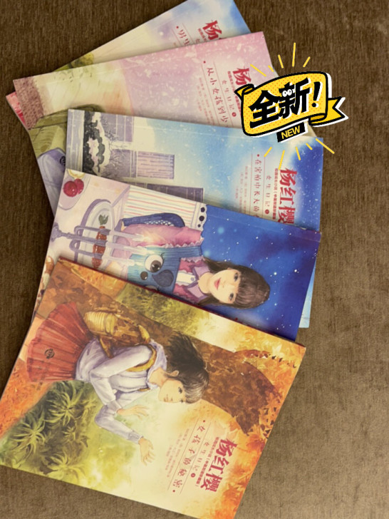杨红樱-女生日记，中英双语珍藏版，全新