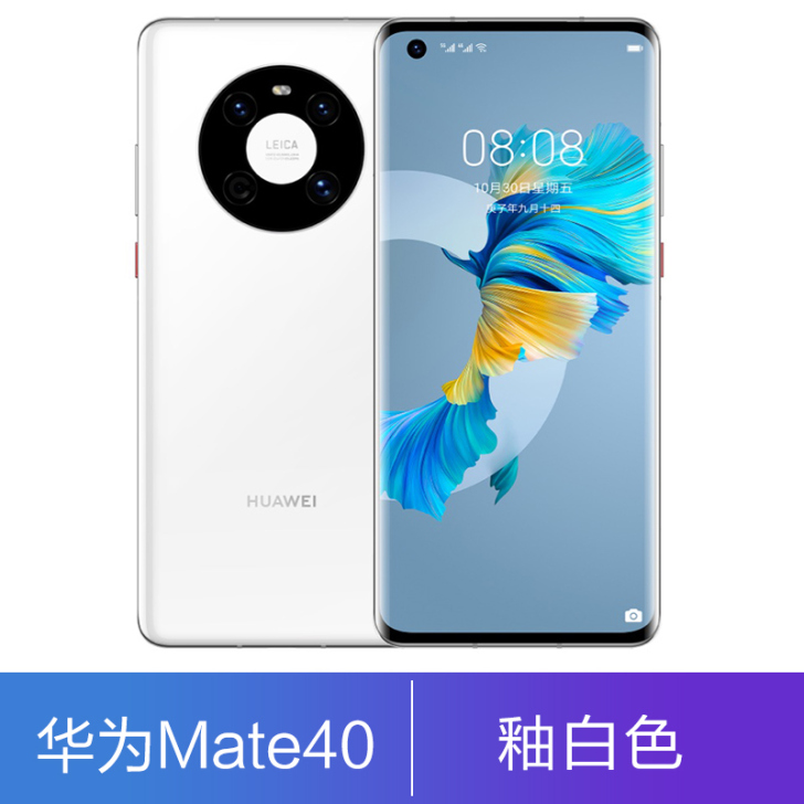 Huawei/华为 华为mate40 几乎...