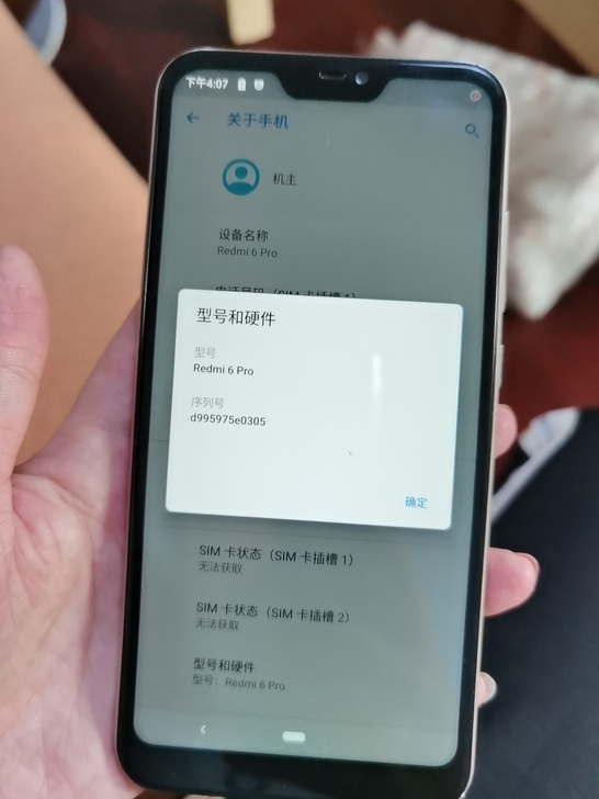 红米6pro，4+64g