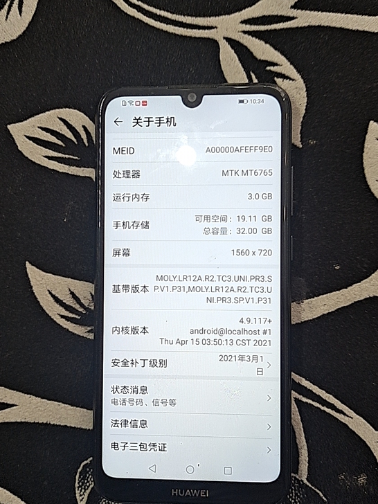 华为畅享9e，3+32G，外壳有轻微磨损，...
