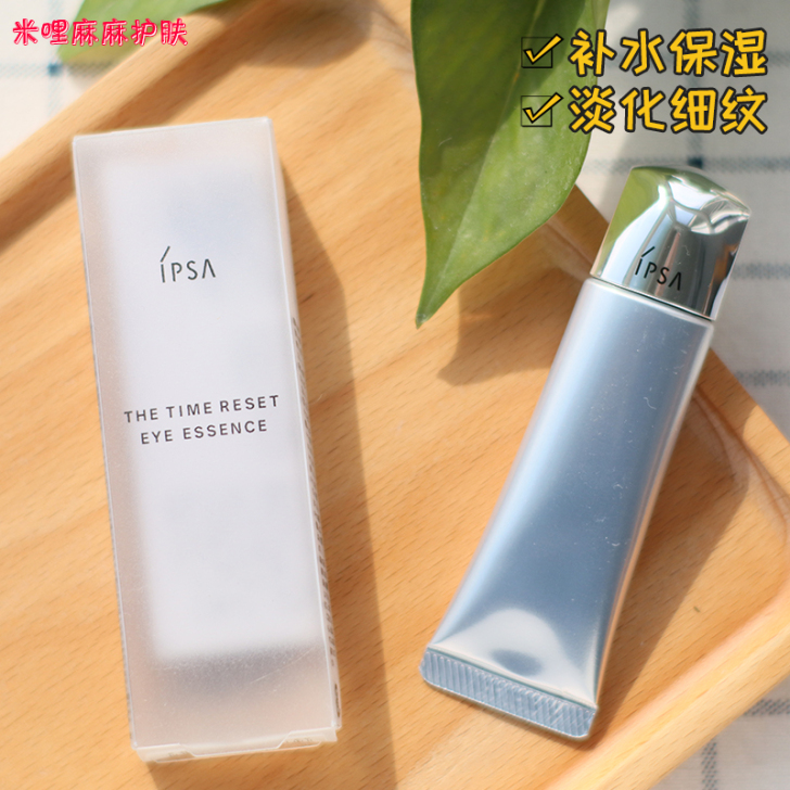 源价460元专柜正品会员礼茵芙莎ipsa流...