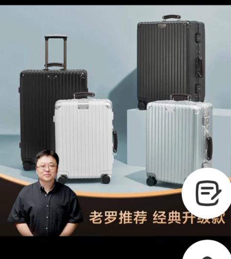 【每日抄底】严选  爆品 潮流青春托运铝框...