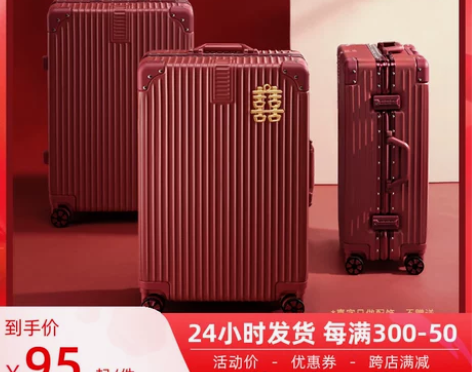 结婚行李箱陪嫁箱红色皮箱拉杆箱女密码婚礼新...