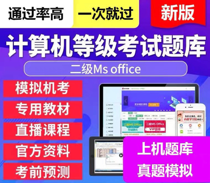 未来教育题库