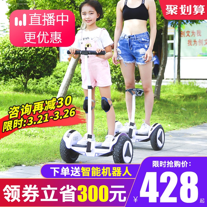 领奥旗舰店电动自动平衡车腿控成年智能儿童体...