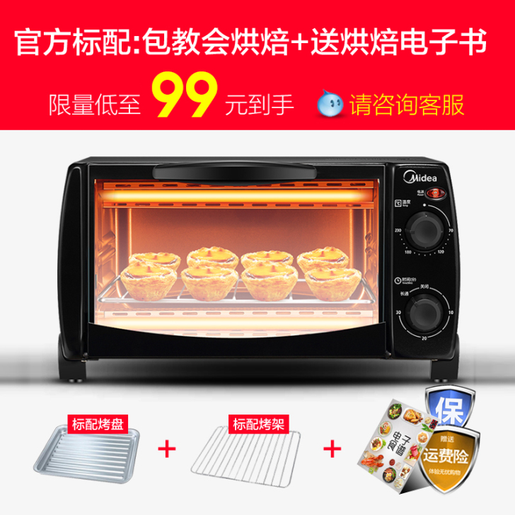 Midea/美的 T1-L101B烤箱（仅...