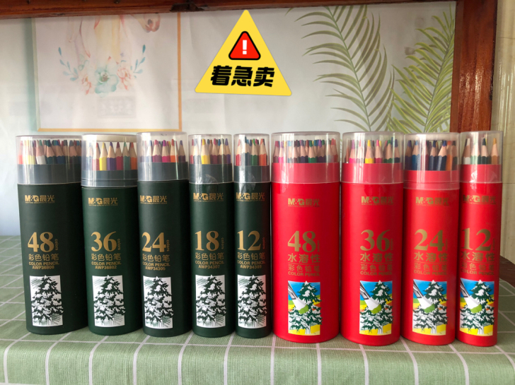 实体关门亏本清晨光彩色铅笔水溶性彩铅画笔彩笔