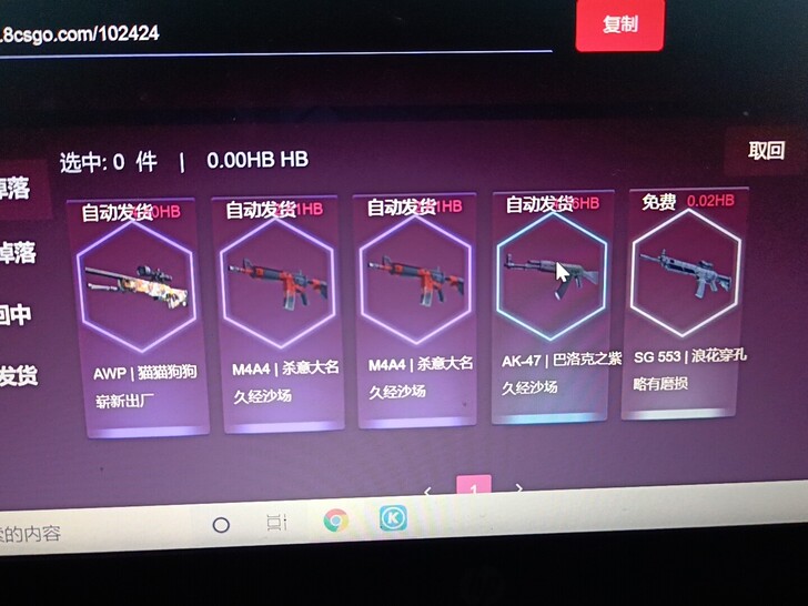 csgo饰品