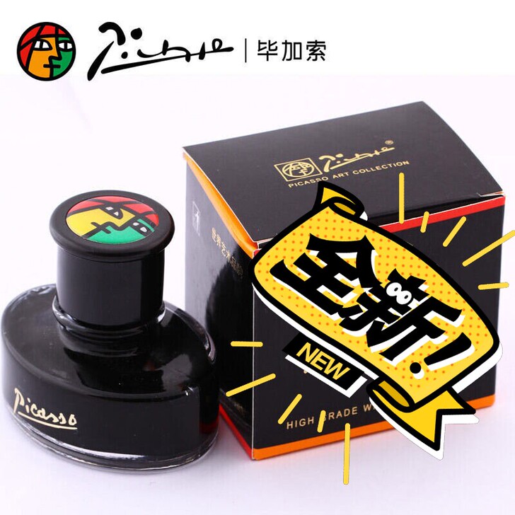 包邮 毕加索非碳素墨水 50ML 黑色 ...
