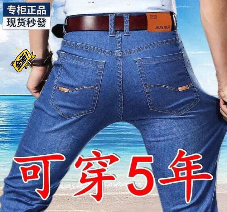 夏季弹力男士牛仔裤男薄款直筒宽松休闲大码工...