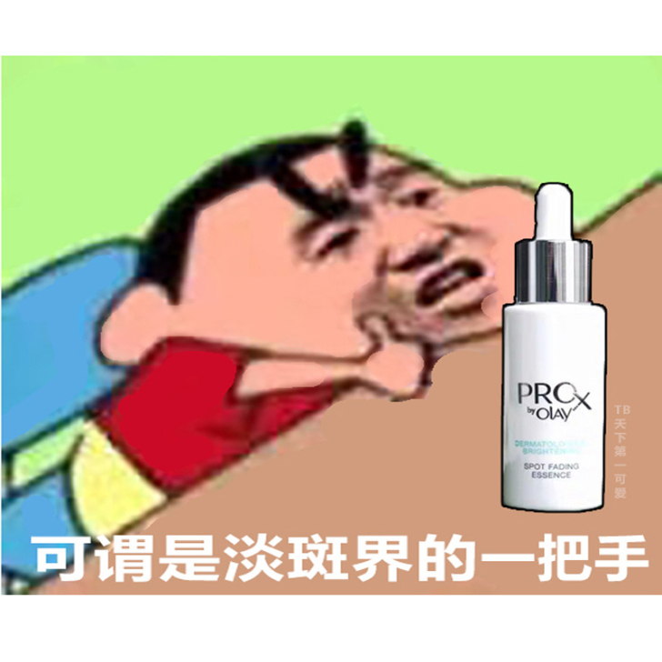 Olay淡斑小白瓶40ml Prox烟酰胺...