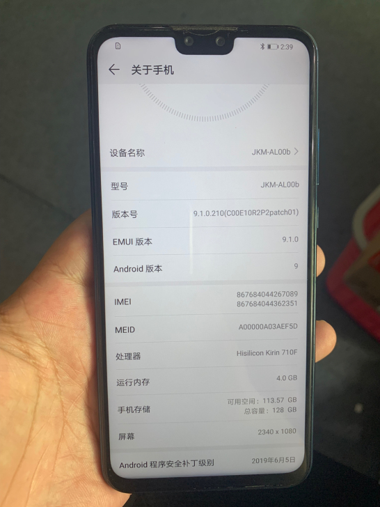 华为畅享9plus好价349元
