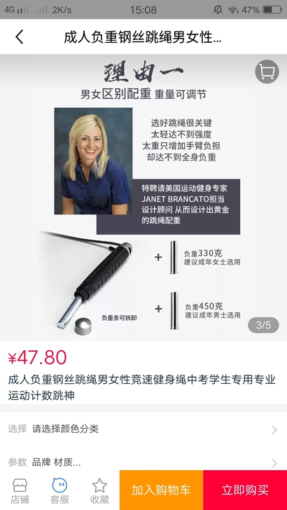 减肥是不可能减的，不想跳绳了，没咋用过，随...