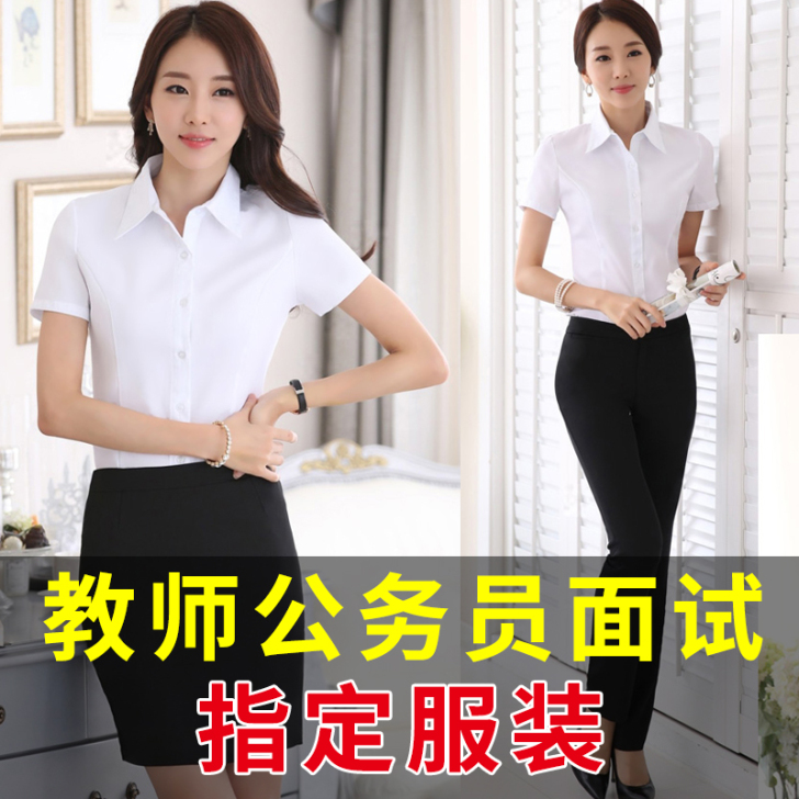 公务员面试服装女教师正装男大学生衣服职业装...