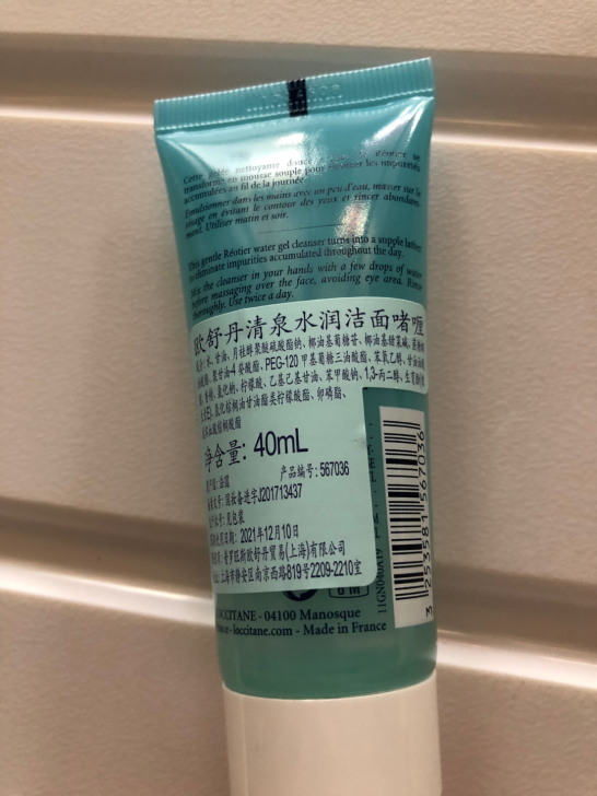 欧舒丹清泉水润洁面啫喱40ml,专柜赠品。