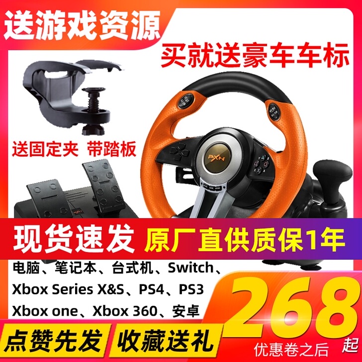 莱仕达 方向盘