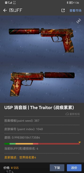 csgo饰品