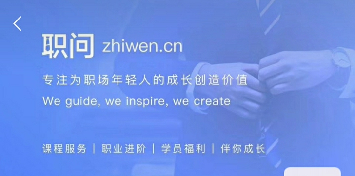 职问,zhi问各种精华课程及专栏,感兴趣的...