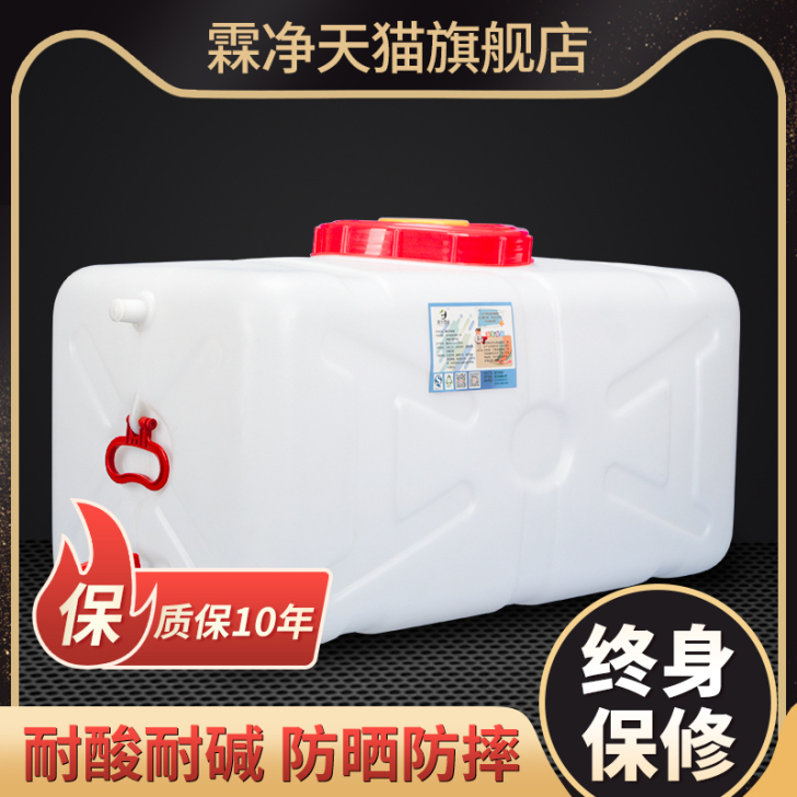 霖净 水桶