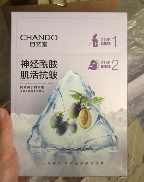 自然堂面膜两部曲面膜全新