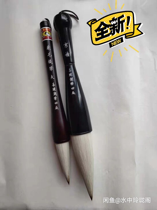 全新 善琏湖笔厂 斗笔大字毛笔 写对联兼毫...