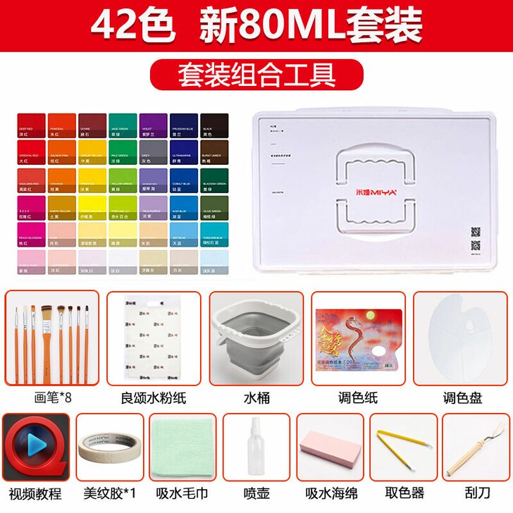米娅果冻颜料套装42色50色56色水粉颜料...