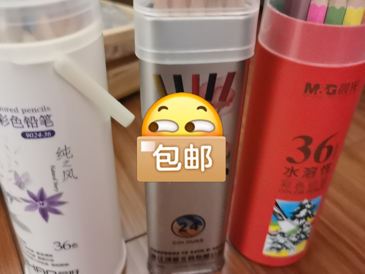 【白菜价】高级彩色铅笔（每盒15r）