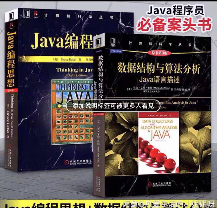 现货包邮 Java编程思想(第4版)  数...