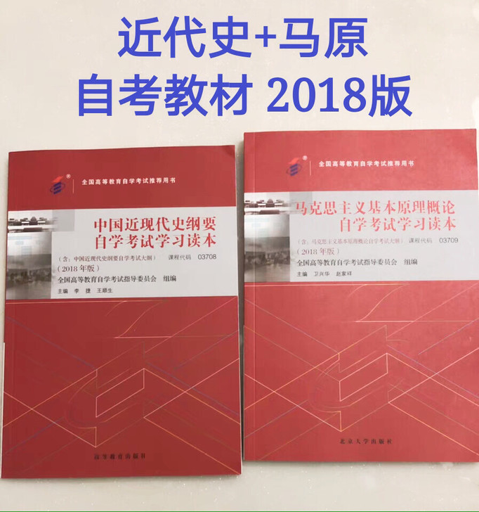 中国近现代史纲要03708/马原03709...
