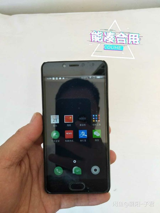 二手手机魅蓝5