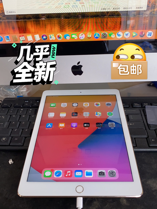 9新左右学生自用iPad6   air21...