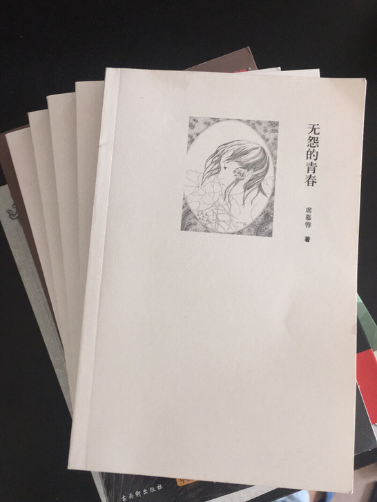 席慕蓉诗集1-6