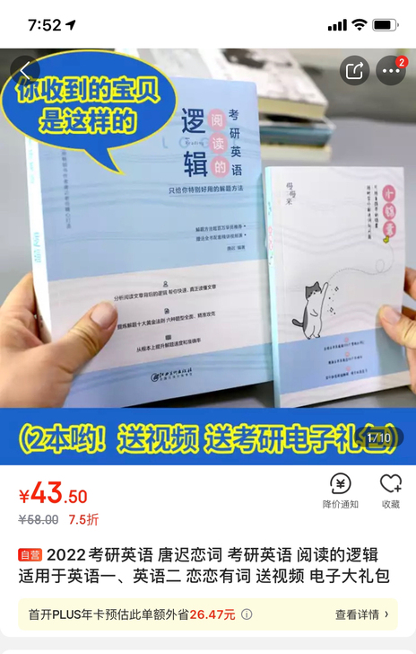 半价出唐迟阅读的逻辑,因为英语比较好就不想...