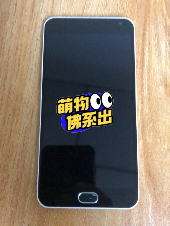 魅蓝M2note手机,很少用,几乎全新 ...
