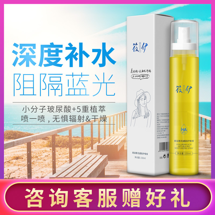 筱伊 化妆水