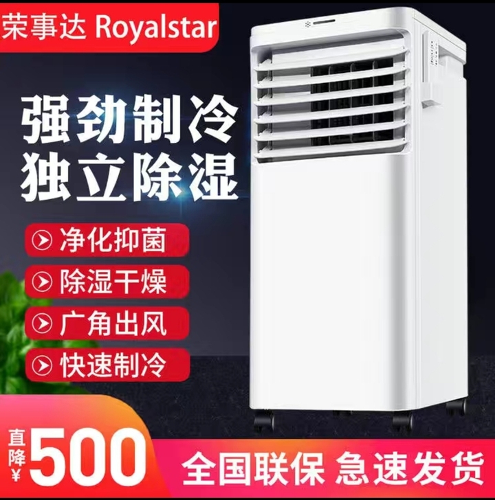 移动空调1匹2匹冷暖一体机立式单冷免安装便...
