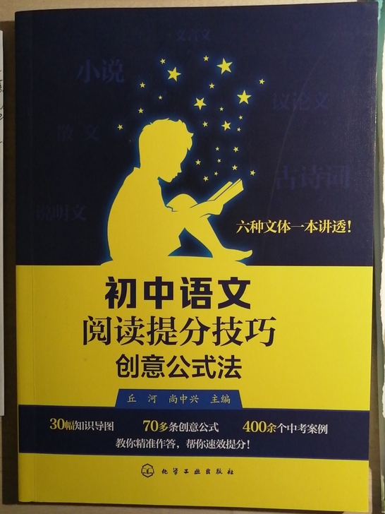 全新 书店买的