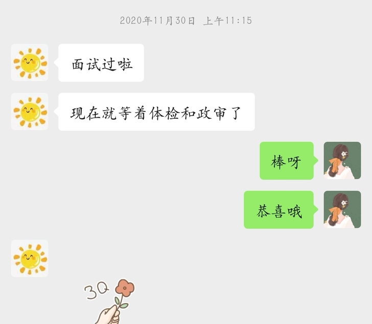 公务员/事业编 结构化面试辅导陪练