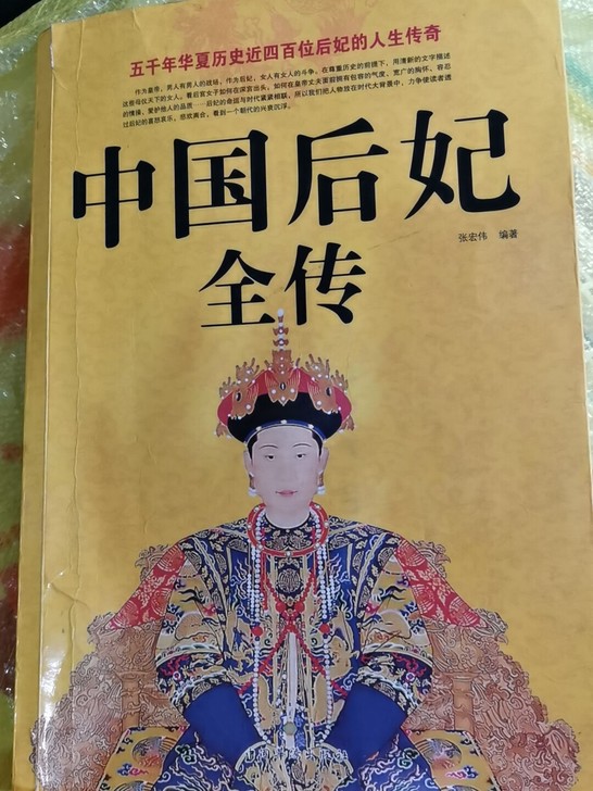 买了挺长时间了,看完了想转手卖出去,有心微...